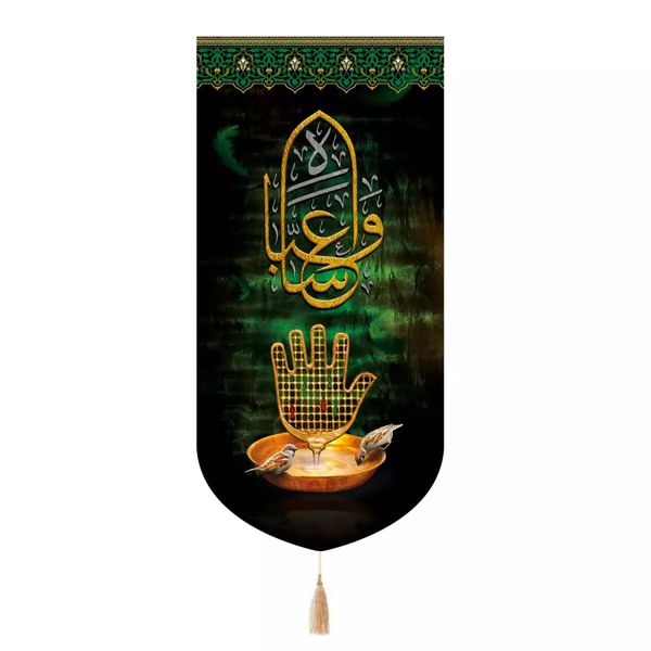 پرچم خدمتگزاران مدل کتیبه محرم طرح کاسه سقاخانه عباس علیه السلام کد 40003248