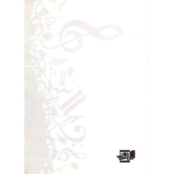 کتاب راهی به سوی گیتار فلامنکو دوره متوسط و پیشرفته اثر توماتیتو انتشارات گنجینه کتاب نارون