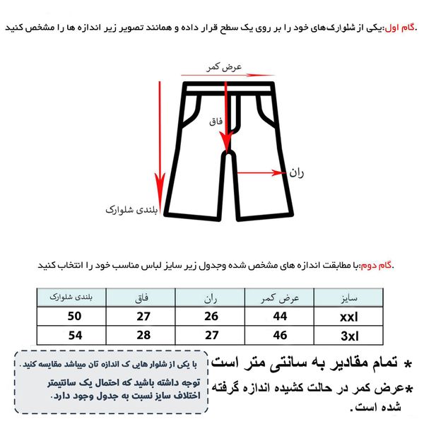 شلوارک ورزشی مردانه کد RK-50574