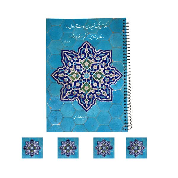 دفتر مشق 100 برگ مدل درس ادبیات فارسی به همراه برچسب مجموعه 5 عددی