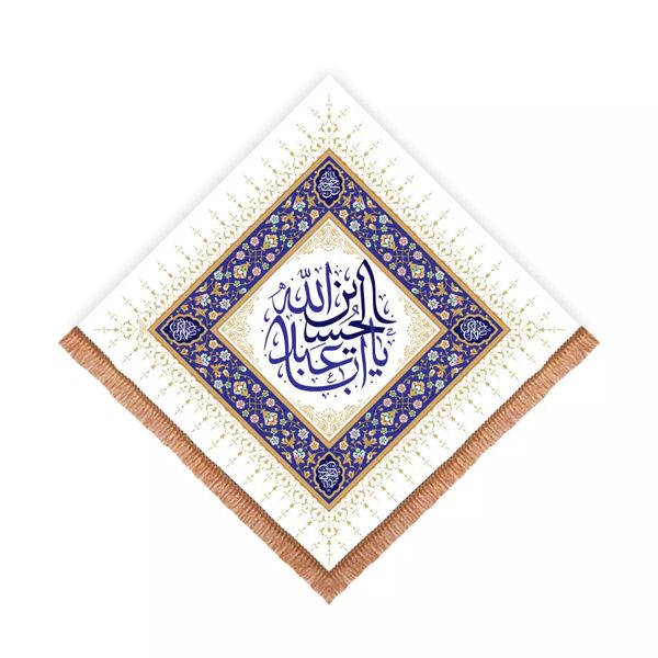 پرچم خدمتگزاران مدل کتیبه مذهبی طرح لوزی یا اباعبدالله الحسین کد40002981