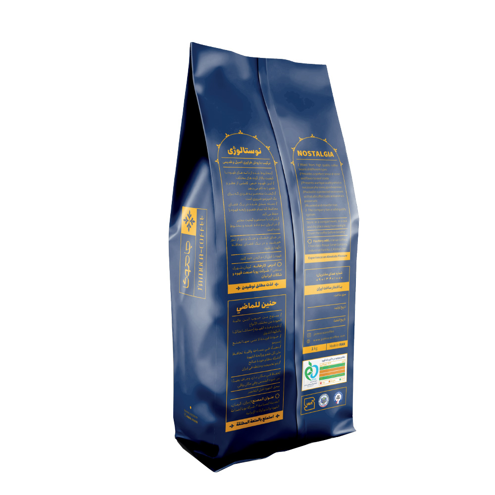دانه قهوه نوستالژی جاموکا - 1 کیلوگرم 