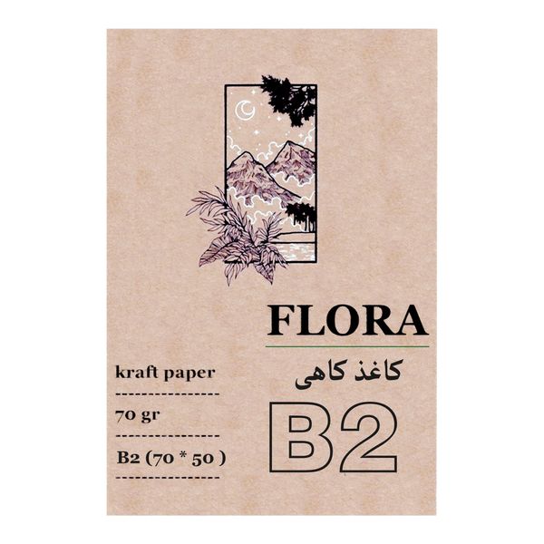  کاغذ B2 فلورا مدل کاهی بسته 20 عددی