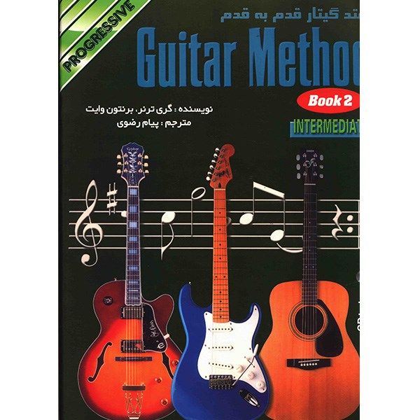 کتاب متد گیتار اثر گری ترنر - جلد دوم