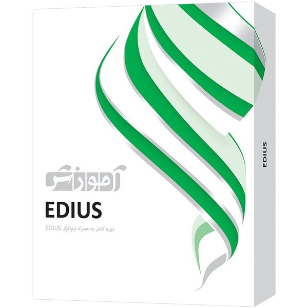 آموزش کامل نرم افزار EDIUS شرکت پرند