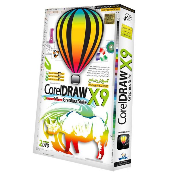 نرم افزار آموزش CorelDraw X9 نشر لوح گسترش دنیای نرم افزار