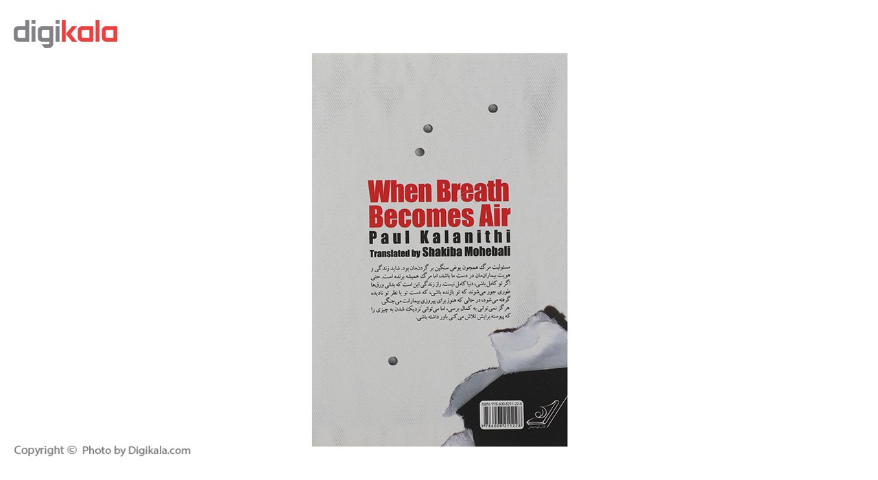 کتاب آن هنگام که نفس هوا می‌ شود اثر پال کالانیتی