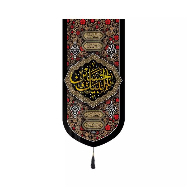 پرچم خدمتگزاران مدل کتیبه محرم طرح گلستان لبیک یا حسین کد 40002440