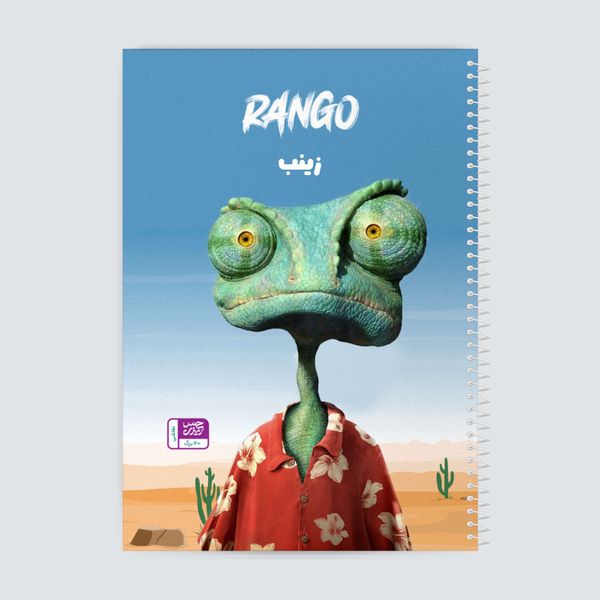 دفتر نقاشی  حس آمیزی طرح Rango مدل زینب