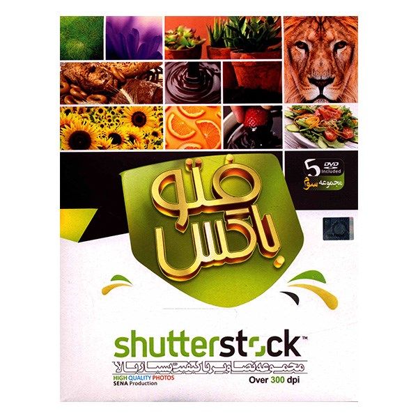 نرم افزار فتوباکس ShutterStock 3 نشر سنا
