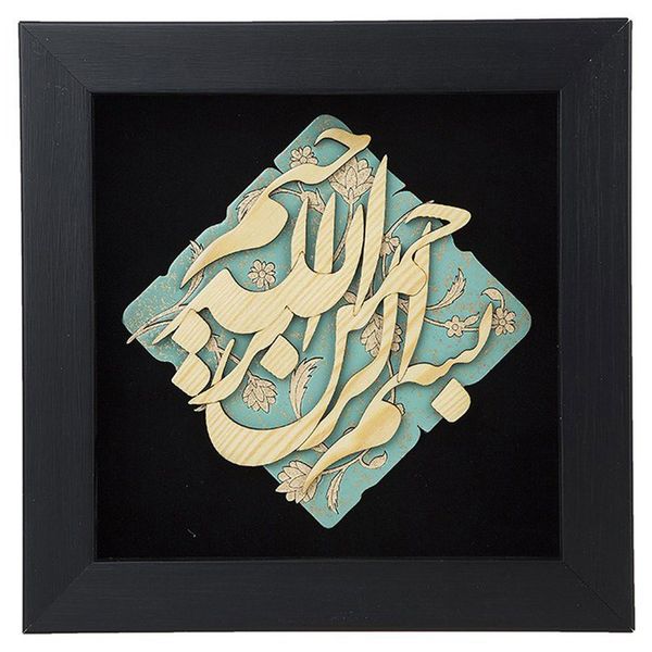 تابلو معرق دی ان دی طرح خوشنویسی بسم الله الرحمن الرحیم کد TJ 002