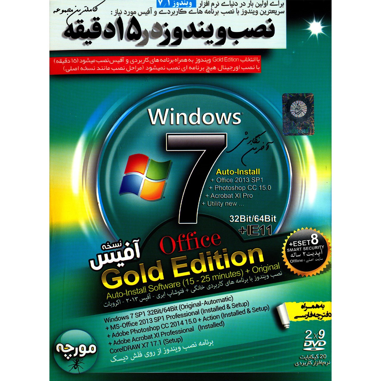 سیستم عامل ویندوز 7 نسخه آفیس 32 و 64 بیتی