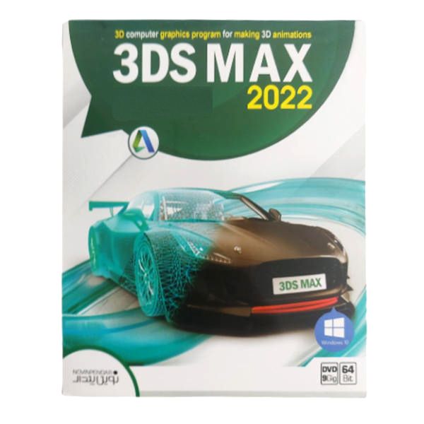 نرم افزار 3DS MAX 2022 نشر نوین پندار