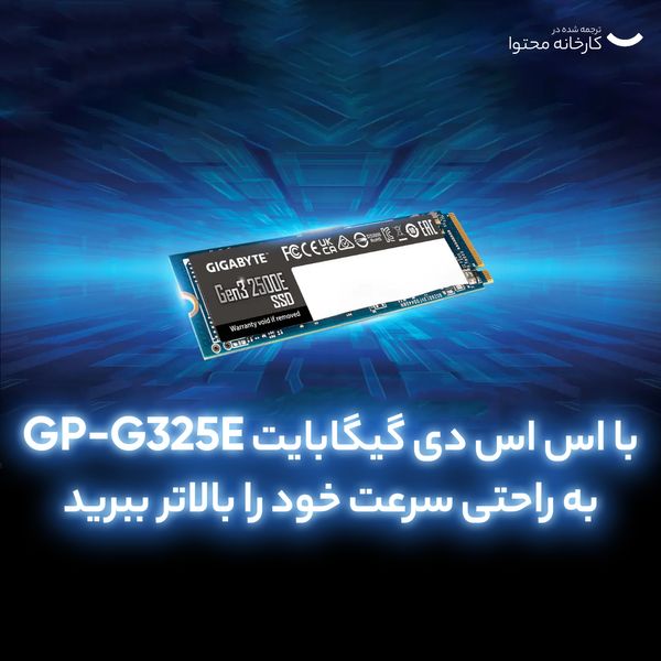اس اس دی اینترنال گیگابایت مدل GP-G325E1TB M.2 NVMe ظرفیت یک ترابایت