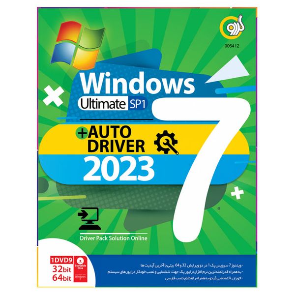 سیستم عامل Windows 7 + Autodriver 2023 نشر گردو