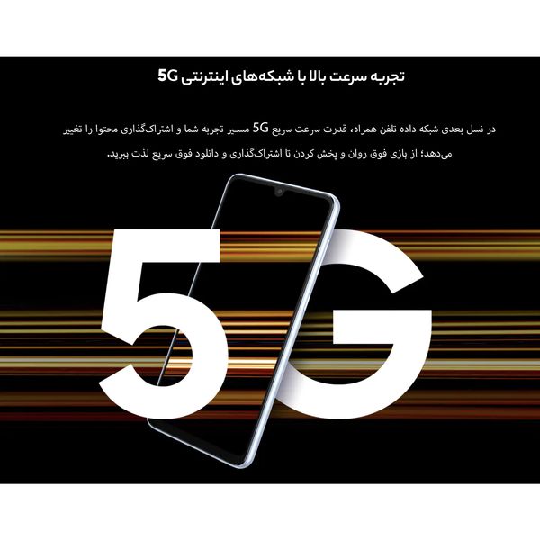 گوشی موبایل سامسونگ مدل Galaxy A33 5G SM-A336E/DSN دو سیم کارت ظرفیت 128 گیگابایت و رم 8 گیگابایت