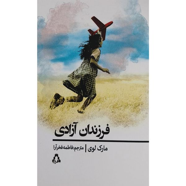  کتاب فرزندان آزادي اثر مارک لوی انتشارات افراز 