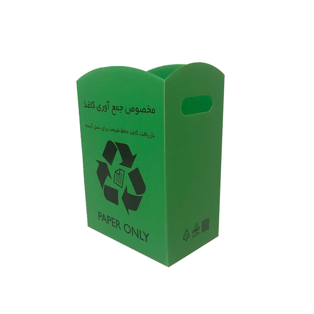 سطل زباله بازیافت کاغذ نفیس مدل 1007کارتن پلاست ظرفیت 20 لیتر
