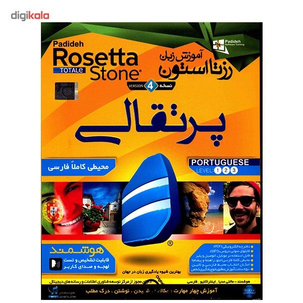 نرم افزار آموزش زبان پرتقالی Rosetta Stone