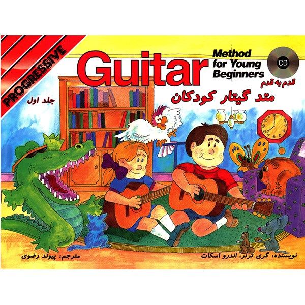 کتاب متد گیتار کودکان اثر گری ترنر - جلد اول