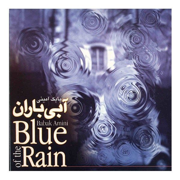 آلبوم موسیقی آبی باران - بابک امینی