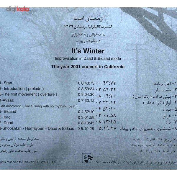 آلبوم موسیقی زمستان است - محمدرضا شجریان