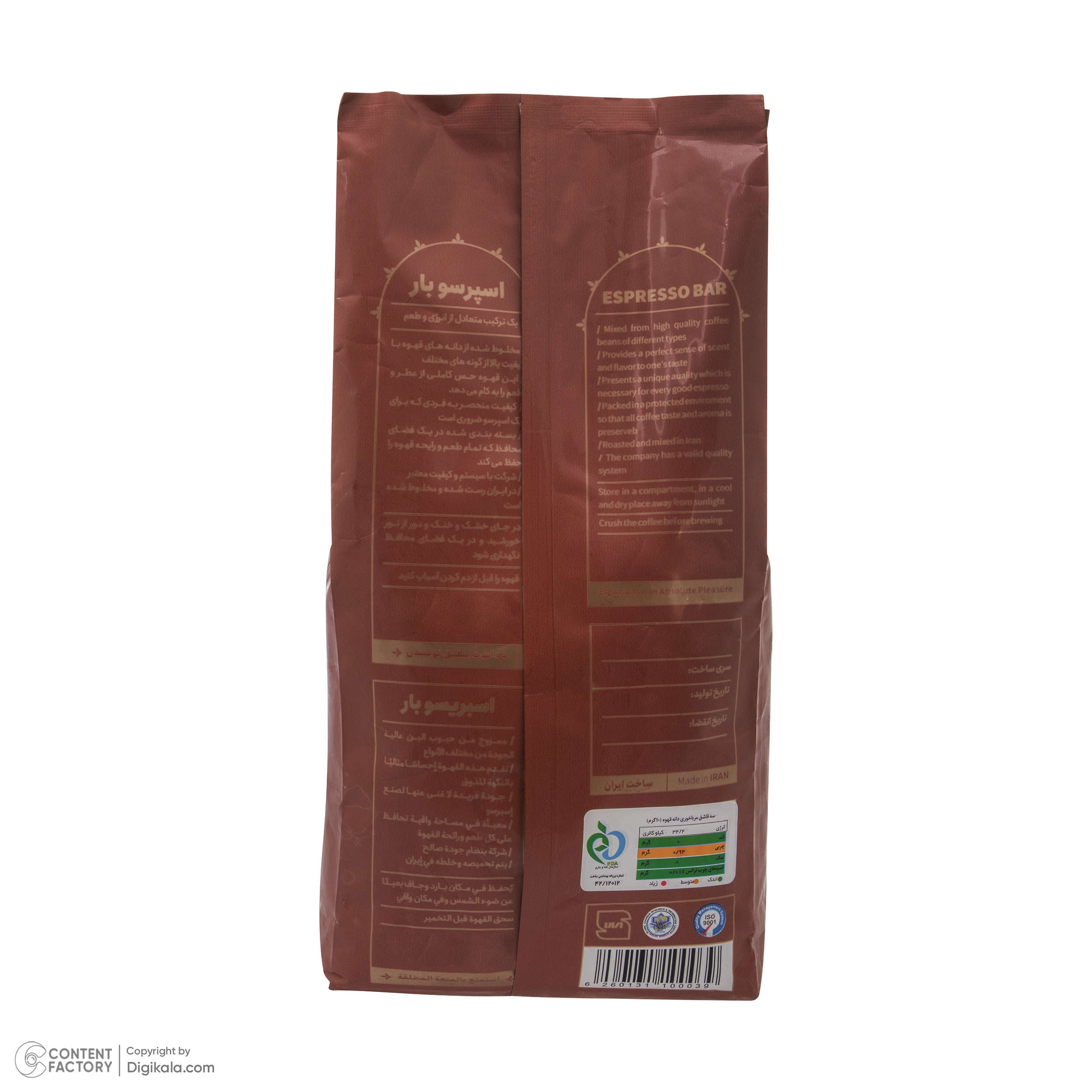 دانه قهوه اسپرسو جاموکا - 1 کیلوگرم