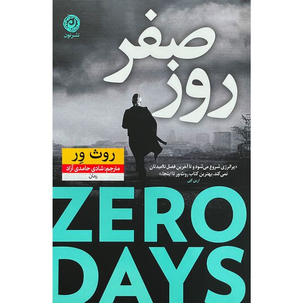 کتاب روز صفر اثر روث ور نشر نون