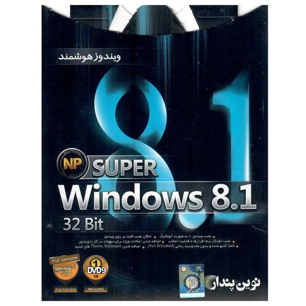 سیستم عامل Windows 8.1 32Bit نشر نوین پندار