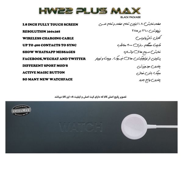 ساعت هوشمند مدل HW22 Plus Max Series 6 44mm