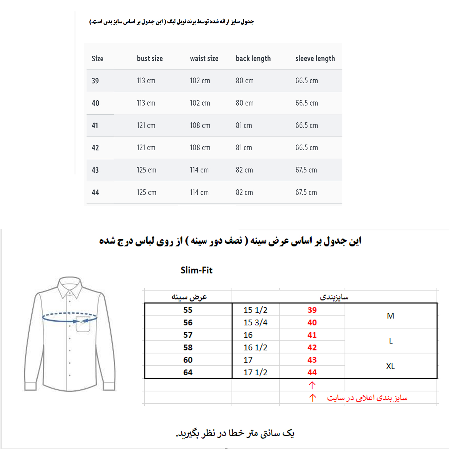 پیراهن آستین بلند مردانه نوبل لیگ مدل اسلیم کد IAN324357