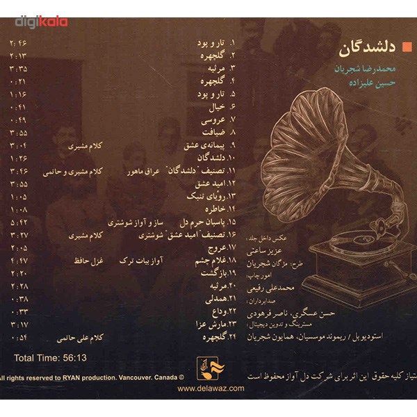آلبوم موسیقی دلشدگان - محمدرضا شجریان