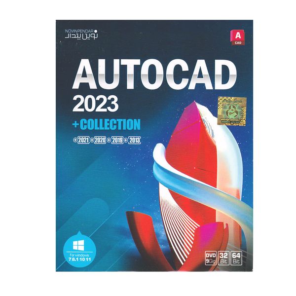 نرم افزار AUTOCAD+COLLECTION 2023 نشر نوین پندار