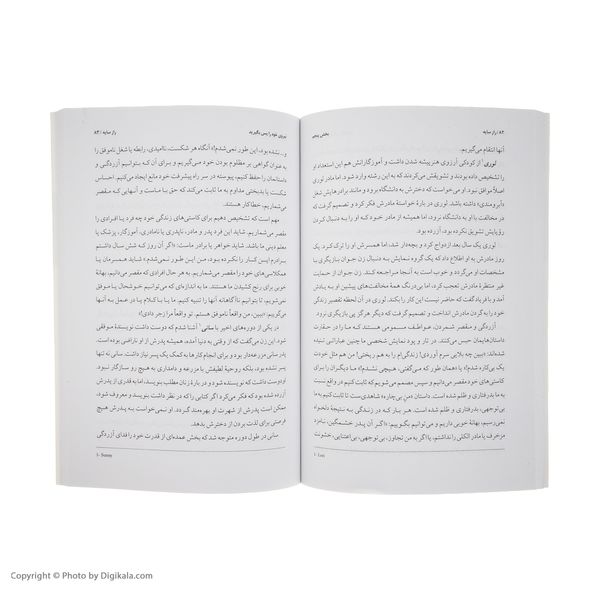کتاب راز سایه اثر دبی فورد نشر کلک آزادگان