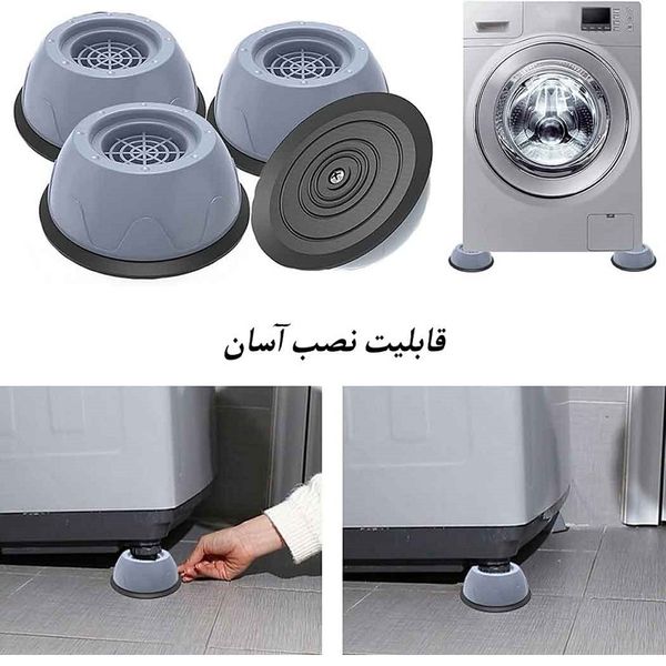 لرزه گیر ماشین لباسشویی کد DH4 بسته 4 عددی