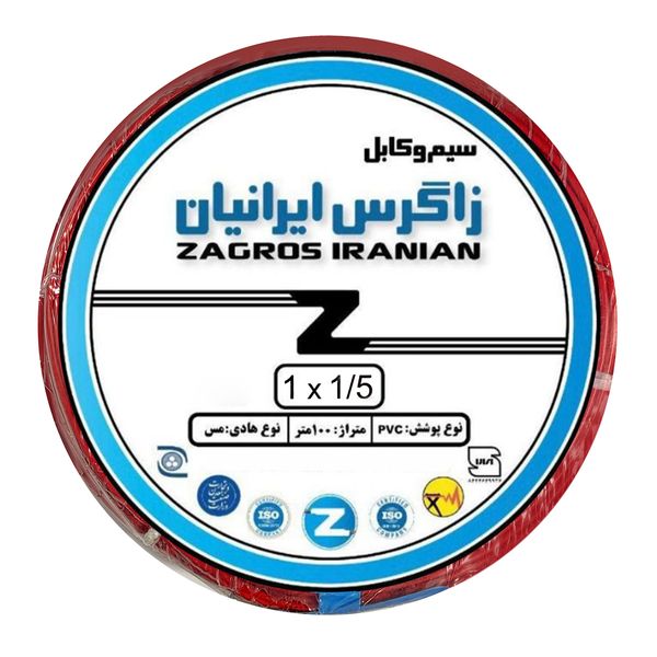 سیم برق افشان 1 در 1.5 زاگرس ایرانیان مدل RE