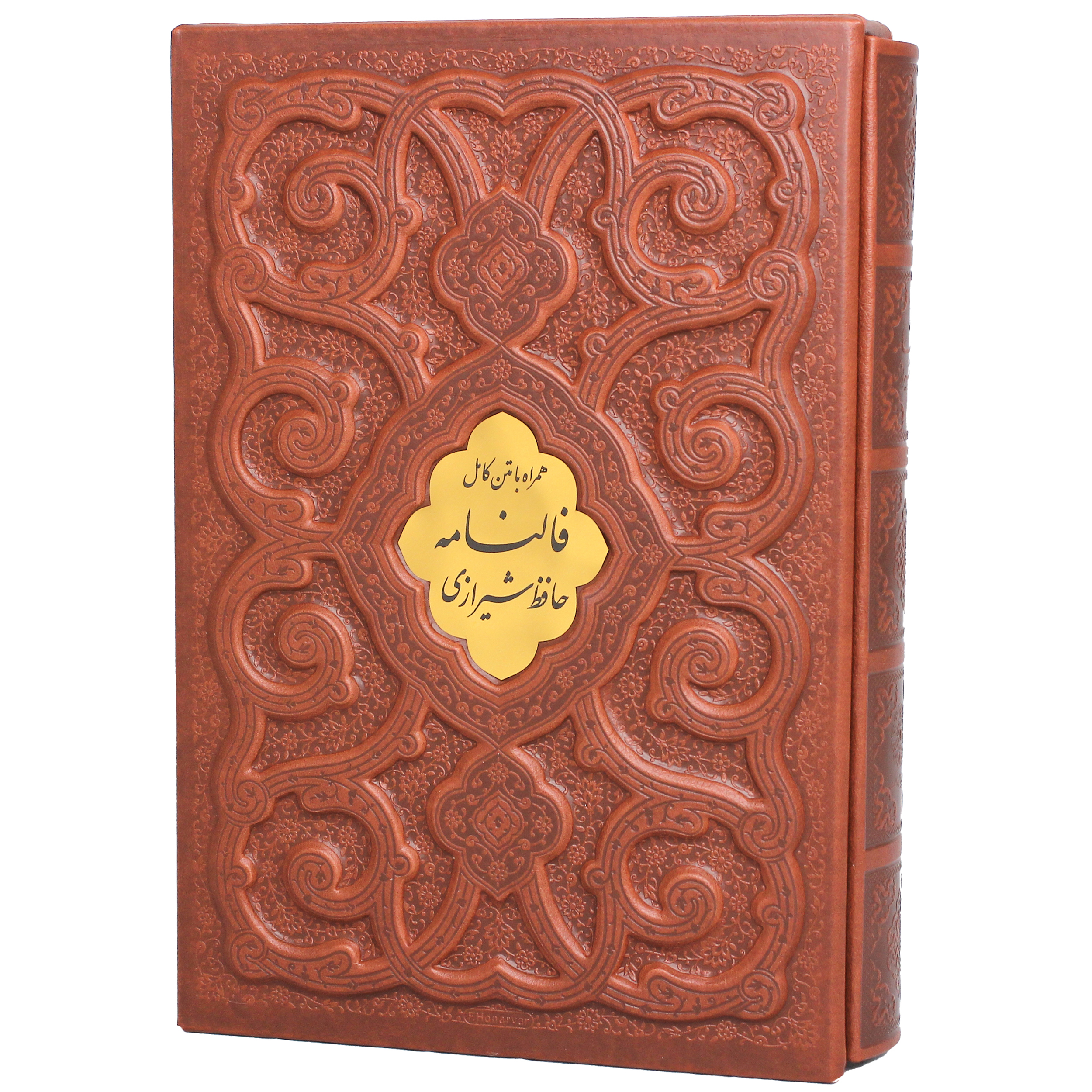 کتاب دیوان حافظ شیرازی انتشارات پیام عدالت