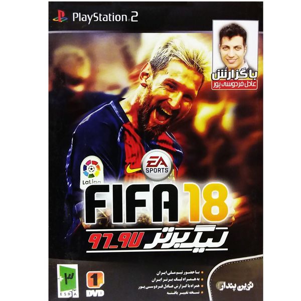 بازی FIFA 18 همراه با لیگ برتر 97-96 با گزارش عادل فردوسی پور مخصوص PS2