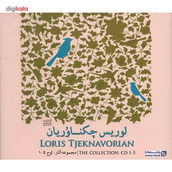 آلبوم موسیقی مجموعه آثار لوریس چکناوریان