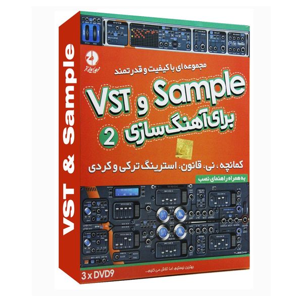 مجموعه نرم افزار VST و Sample برای موسیقی نسخه 2 نشر نوآوران