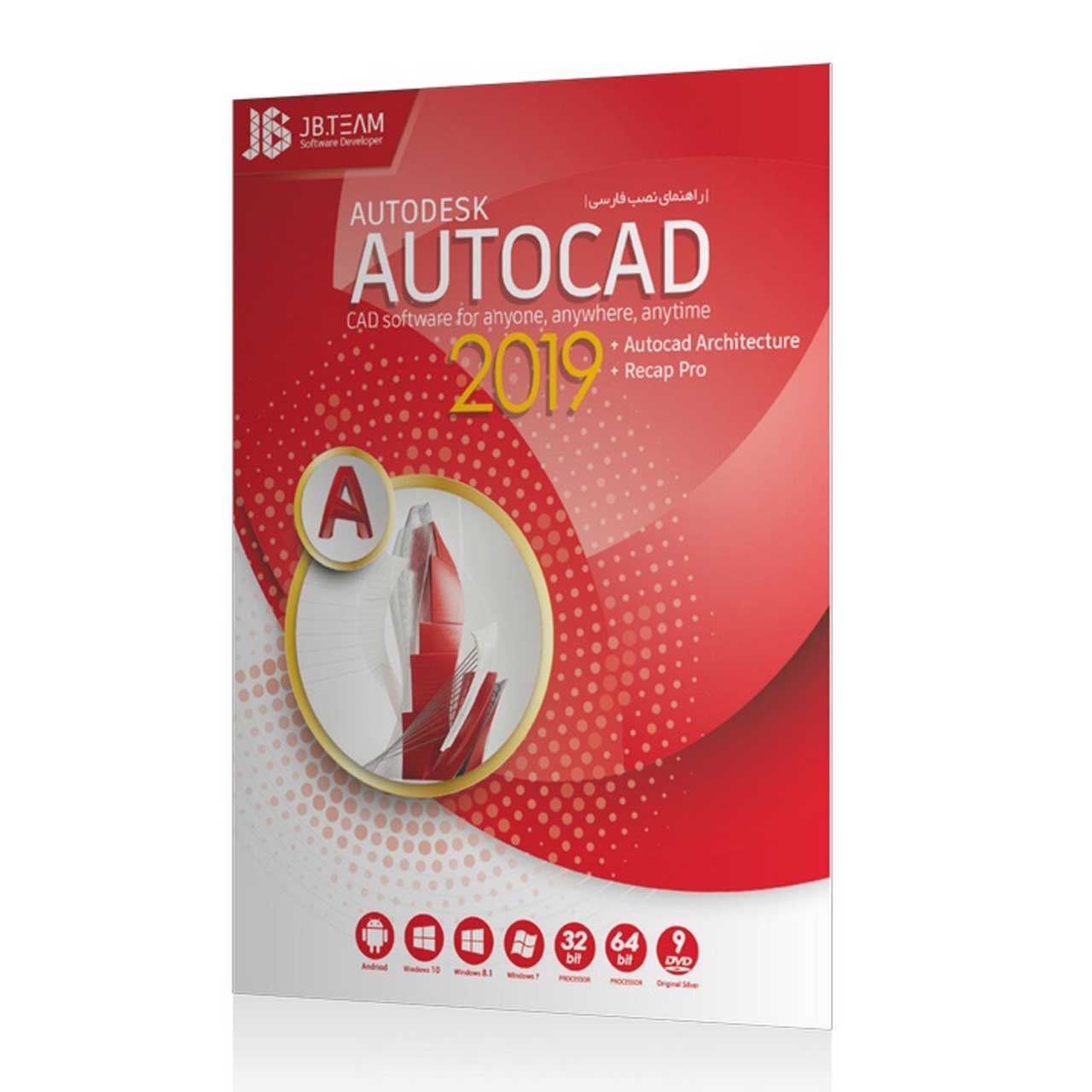 مجموعه نرم افزاری Autodesk Autocad 2019