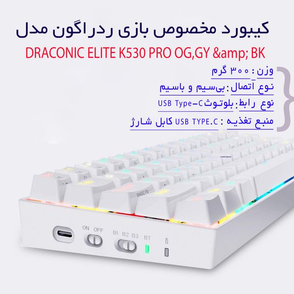 کیبورد مخصوص بازی ردراگون مدل DRACONIC ELITE K530 PRO OG,GY &amp; BK