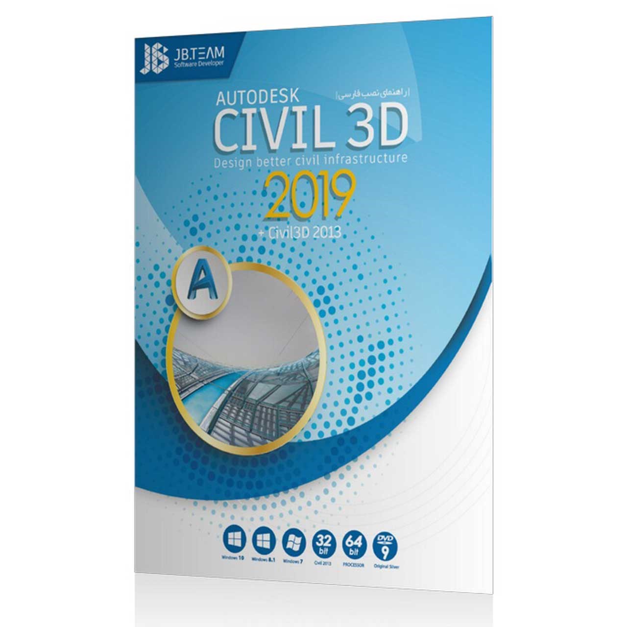 نرم افزار طراحی و مدلسازی Autodesk Autocad Civil 3D 2019