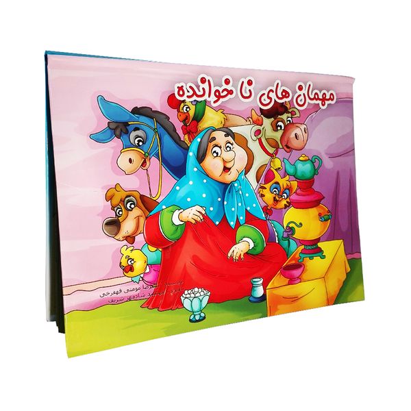کتاب برجسته مهمان های ناخوانده اثر علیرضا مومنی قهفرخی نشر حسام شیرمحمدی