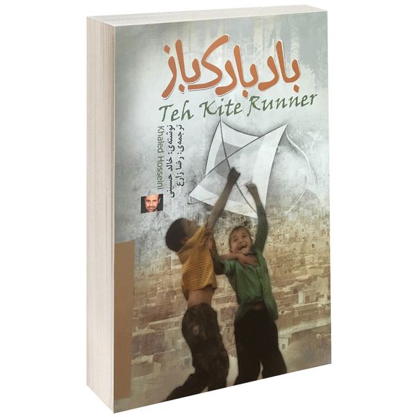 کتاب بادبادک باز اثر خالد حسینی نشر الینا