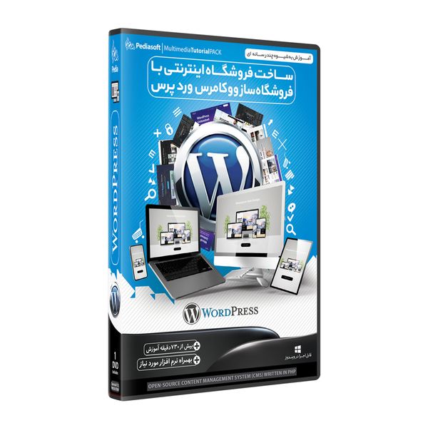 نرم افزار آموزش ساخت فروشگاه اینترنتی بافروشگاه ساز ووکامرس وردپرس WordPress نشر پدیا سافت