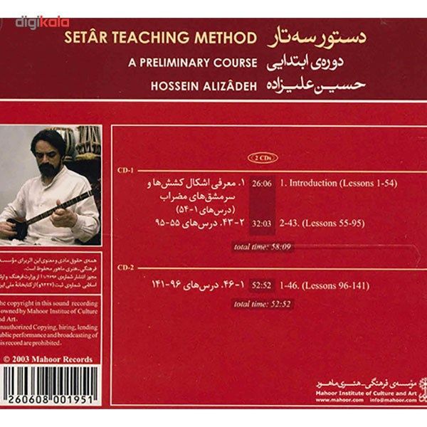 آلبوم موسیقی دستور سه تار دوره ابتدایی اثر حسین علیزاده