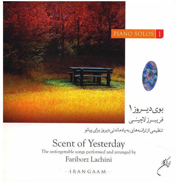 آلبوم موسیقی بوی دیروز 1 - فریبرز لاچینی