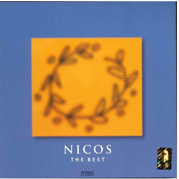 آلبوم موسیقی بهترین های نیکوس