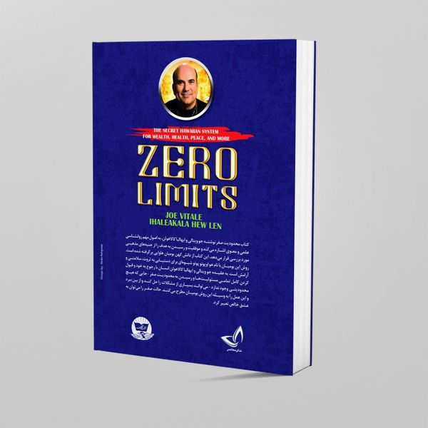 کتاب محدودیت صفر اثر جو ویتالی انتشارات زرین کلک